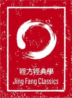 logo Jing Fang